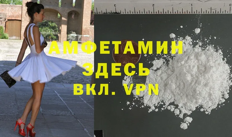 Amphetamine Розовый  Михайловск 