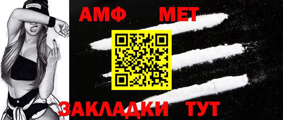 Amphetamine 97% Михайловск