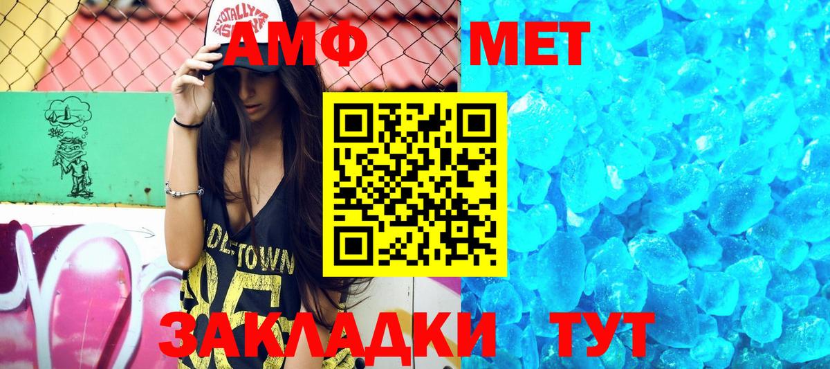 Amphetamine  Amphetamine VHQ  Вход с VPN  Михайловск 