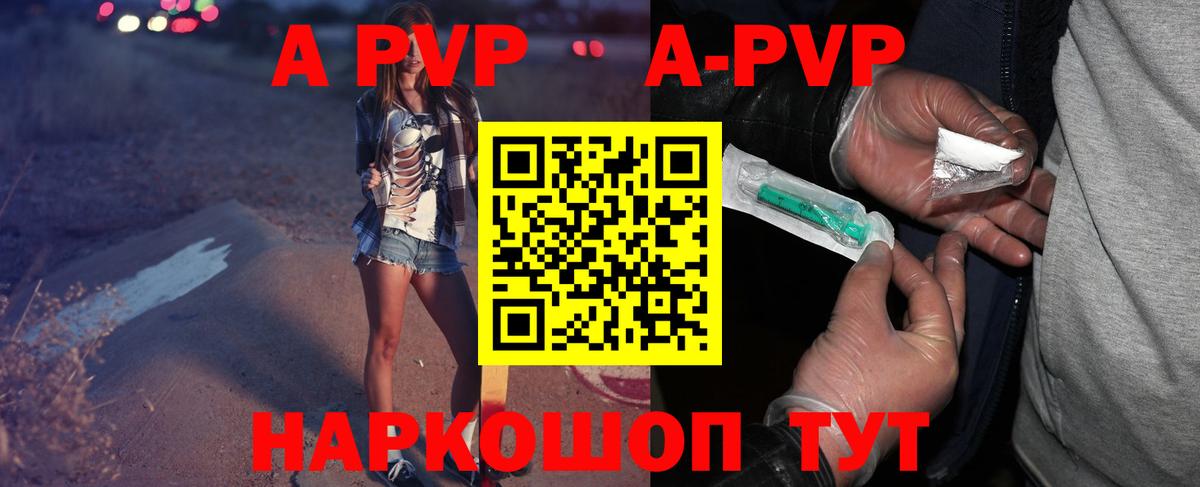где продают   Alfa_PVP СК  Альфа ПВП СК КРИС  Михайловск  Alpha-PVP Crystall  APVP 