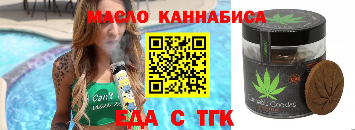 Cannafood конопля Михайловск