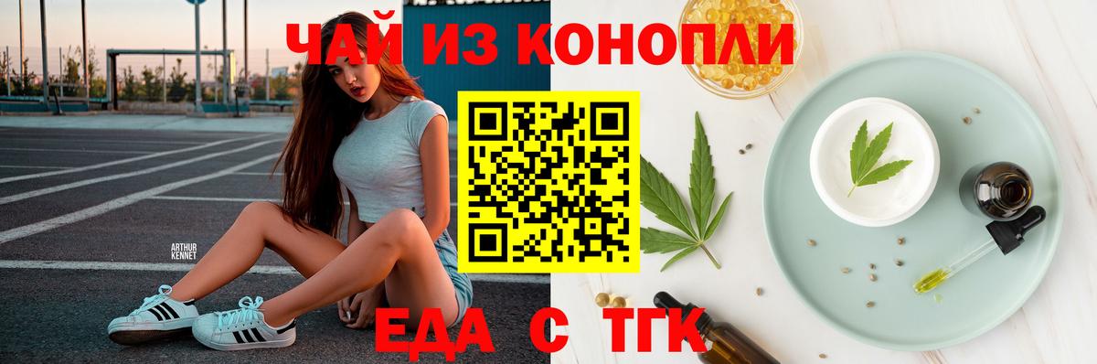Cannafood конопля  Вход с VPN  Михайловск 