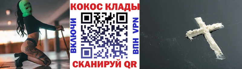хочу наркоту  Михайловск  COCAIN Перу 