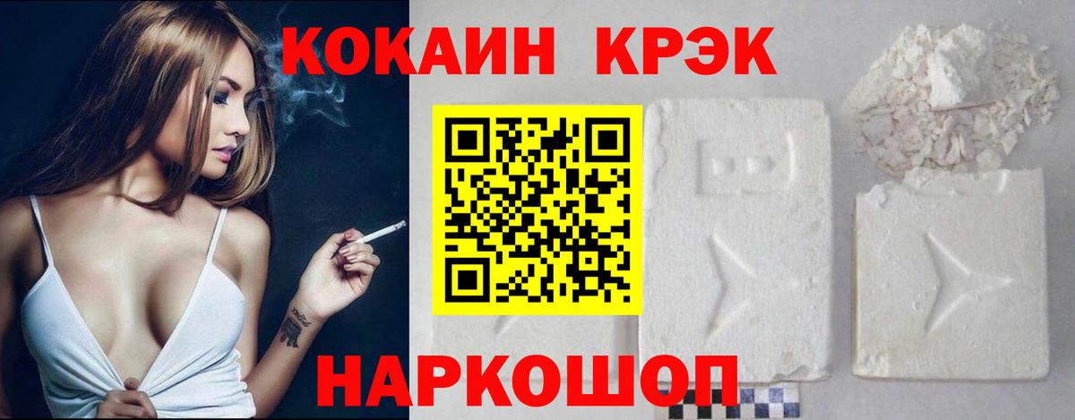Cocaine 99%  COCAIN  Михайловск  COCAIN FishScale 