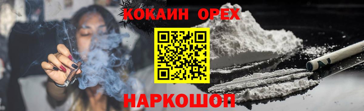 КОКАИН 99% Михайловск