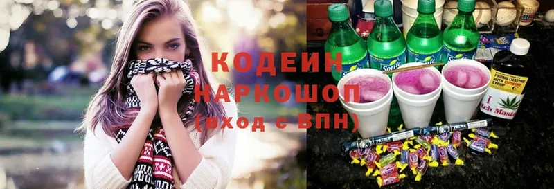 Кодеин Purple Drank  Михайловск 