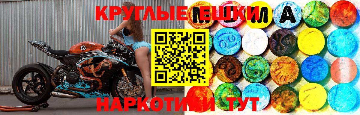 MEGA зеркало  Экстази ешки  Вход с VPN  Михайловск 
