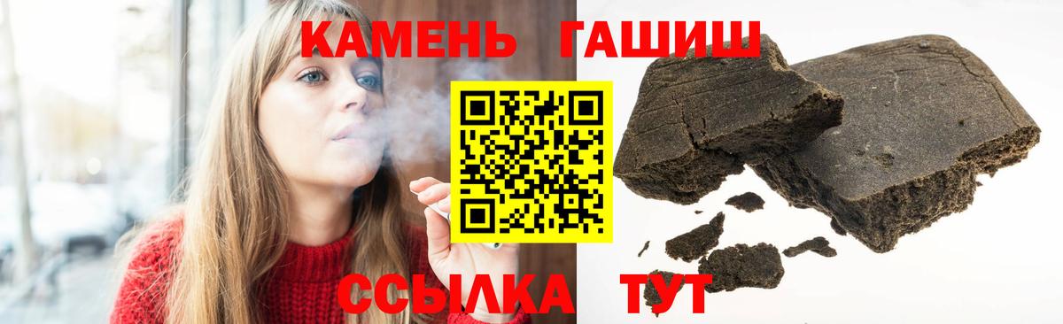 Гашиш  Гашиш hashish  Вход с VPN  Михайловск 