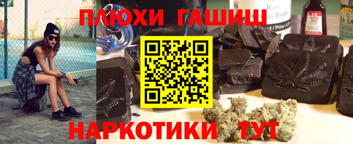 ГАШ гашик Михайловск