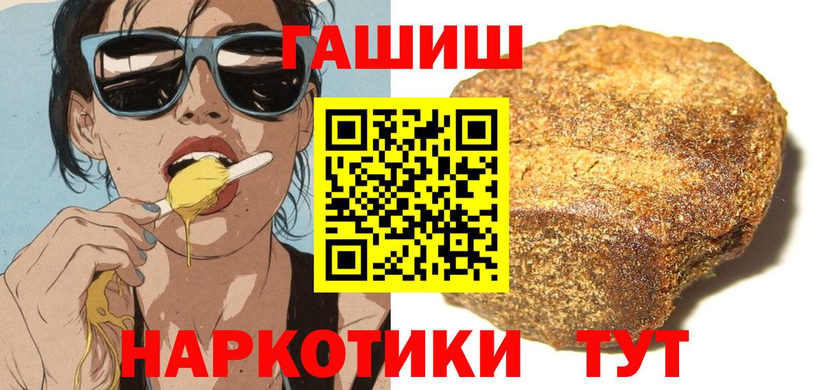 ГАШИШ hashish  ГАШ VHQ  как найти   Михайловск 
