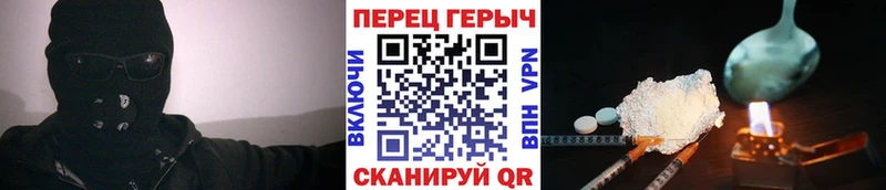 Героин белый  Михайловск 