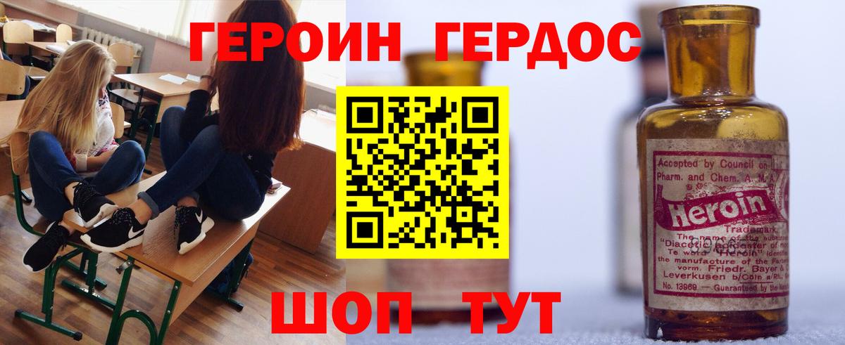 ГЕРОИН  Михайловск  Героин афганец 