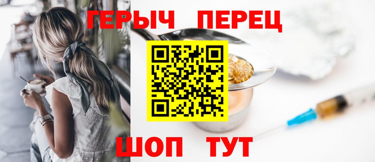 Героин белый  Героин  Михайловск  Вход с VPN 