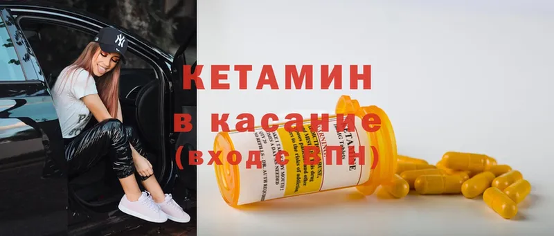 Кетамин ketamine  ОМГ ОМГ ТОР  Михайловск 