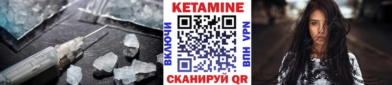 цена наркотик  Михайловск  маркетплейс как зайти  Кетамин VHQ 