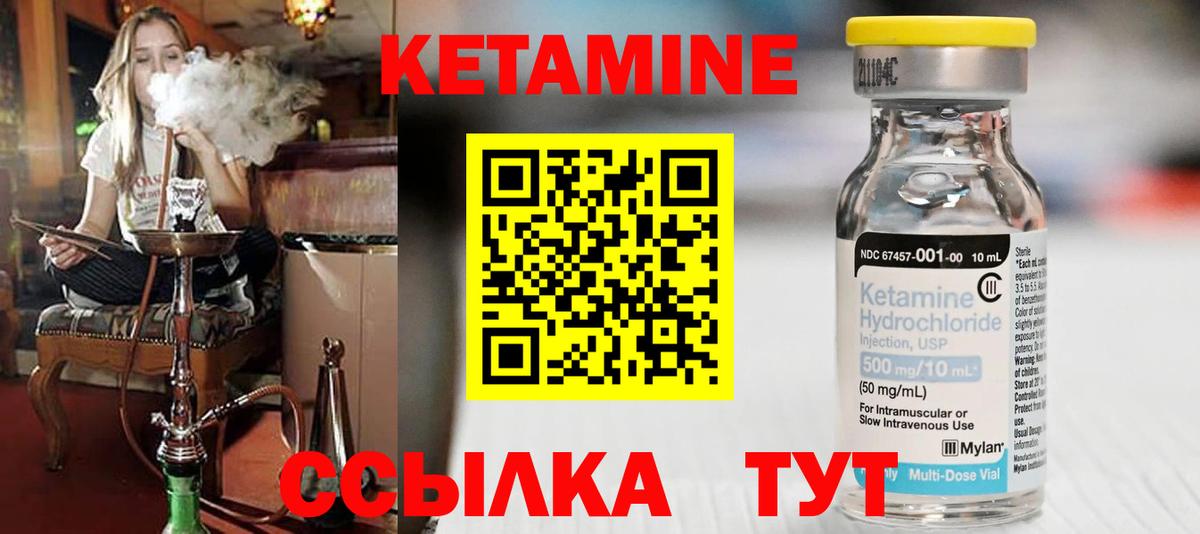 КЕТАМИН VHQ  Вход с VPN  MEGA ссылки  Михайловск 