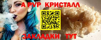 альфа пвп Канаш