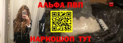 альфа пвп Канаш