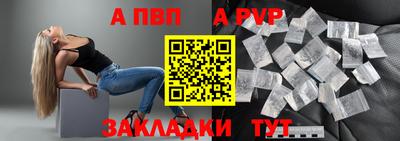 альфа пвп Канаш