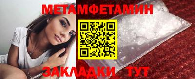 мет Кандалакша