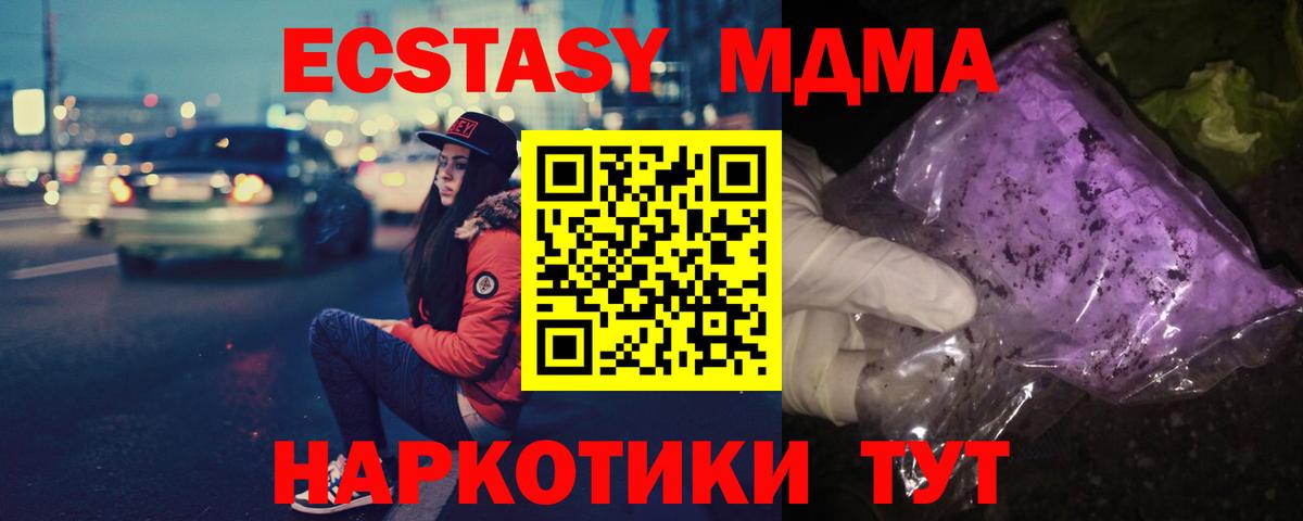 Михайловск  MDMA  Вход с VPN  MDMA Molly 