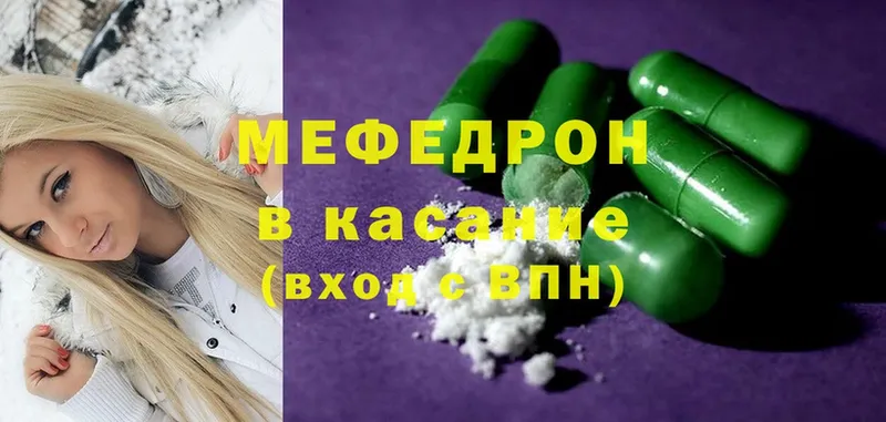 darknet Telegram  Михайловск  МЯУ-МЯУ mephedrone  купить наркоту 