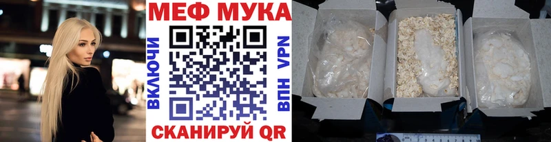 Меф mephedrone  Михайловск 