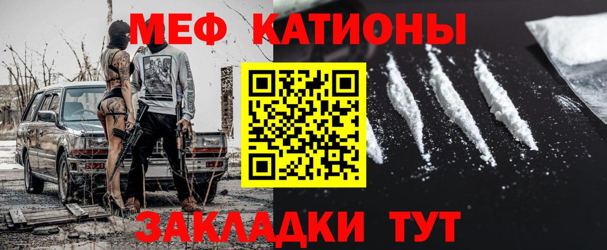 МЯУ-МЯУ 4 MMC  Михайловск 