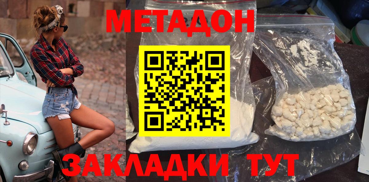 Метадон белоснежный  Метадон мёд  Вход с VPN  KRAKEN ССЫЛКА  Михайловск 