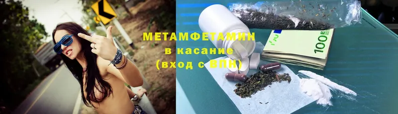 Первитин Methamphetamine  Михайловск 