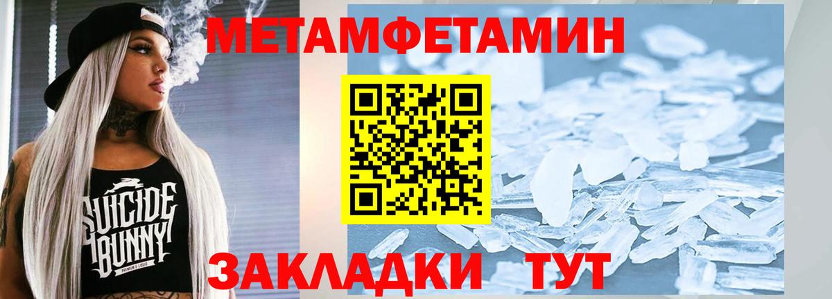 Метамфетамин Декстрометамфетамин 99.9%  Вход с VPN  Михайловск  Метамфетамин Декстрометамфетамин 99.9% 