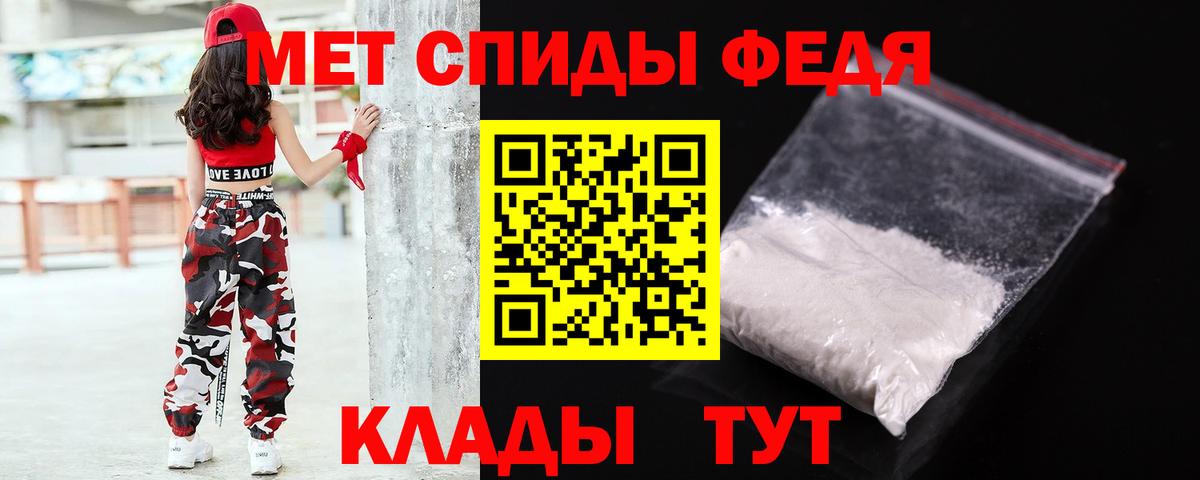 Первитин Methamphetamine Михайловск