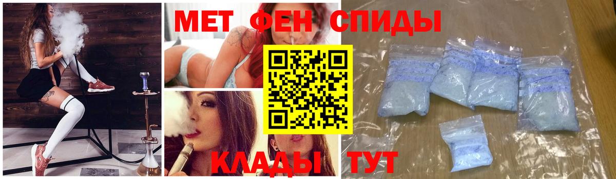 МЕТАМФЕТАМИН винт  Михайловск 