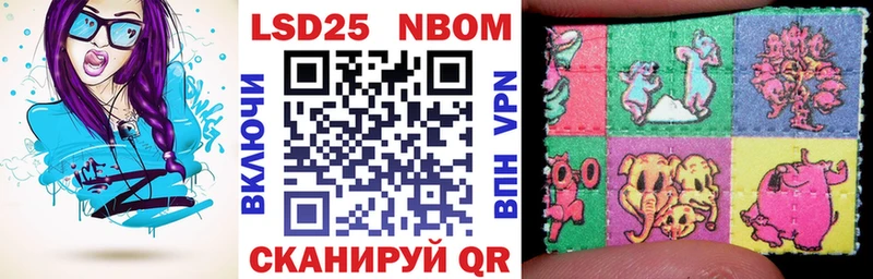 Марки 25I-NBOMe 1500мкг Михайловск