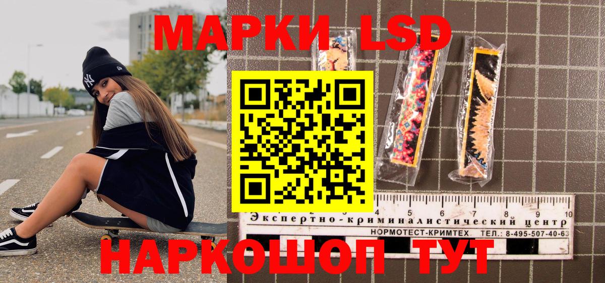 Михайловск  Марки NBOMe  Вход с VPN  Марки 25I-NBOMe 1,8мг 
