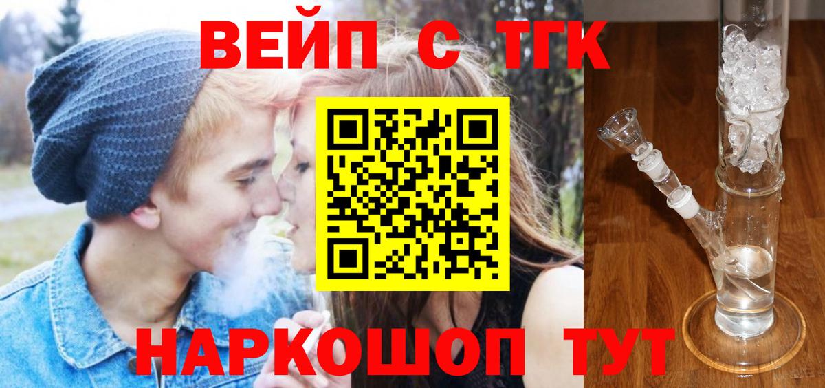 ТГК THC oil Михайловск