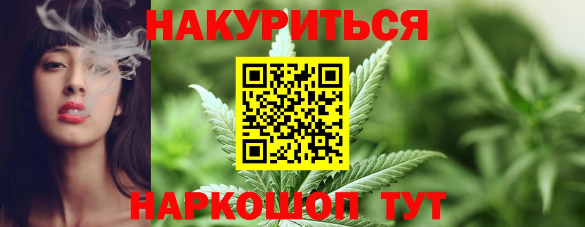 Михайловск  Бошки Шишки SATIVA & INDICA  Вход с VPN  Бошки марихуана ГИДРОПОН  Шишки марихуана план 